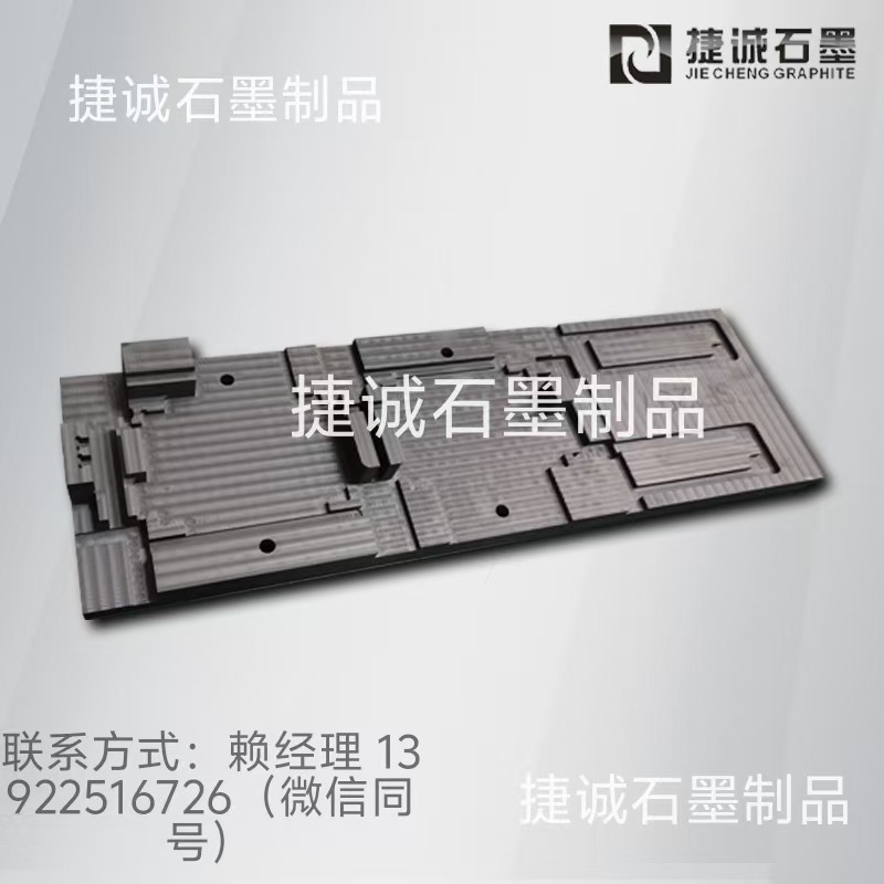 液冷板釬焊石墨模具，液冷板石墨模具，水冷板釬焊石墨模具，石墨模具，石墨夾具，石墨治具，石墨模具加工，石墨模具加工廠